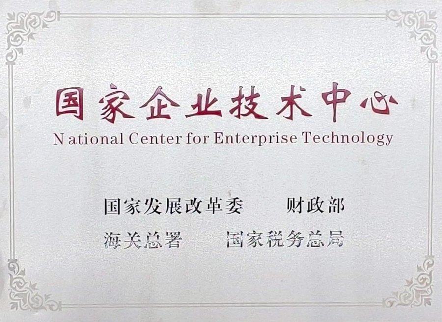National Enterprise Technology Center