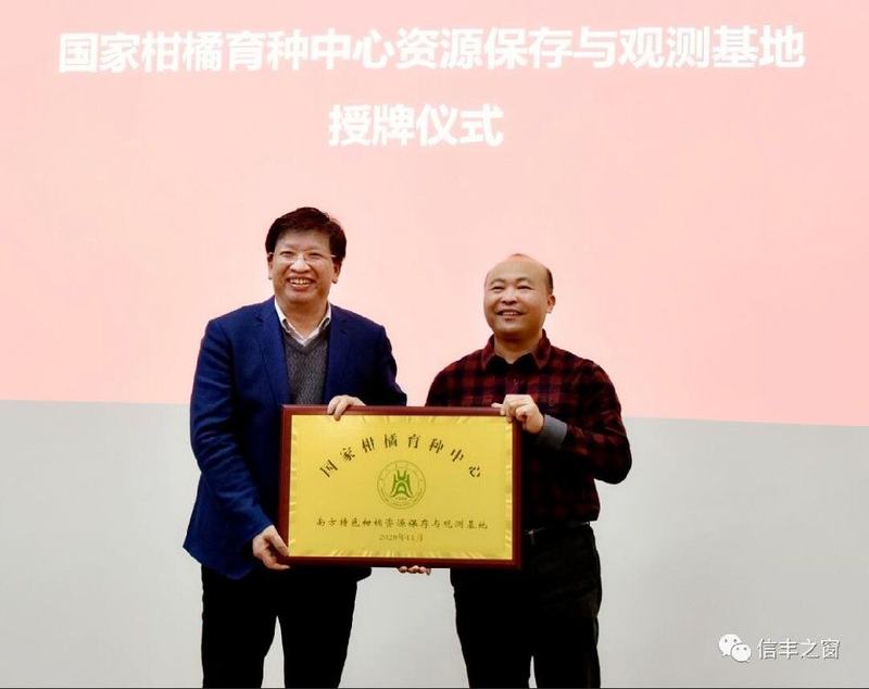 两块牌匾！信丰脐橙产业高质量发展又上新台阶