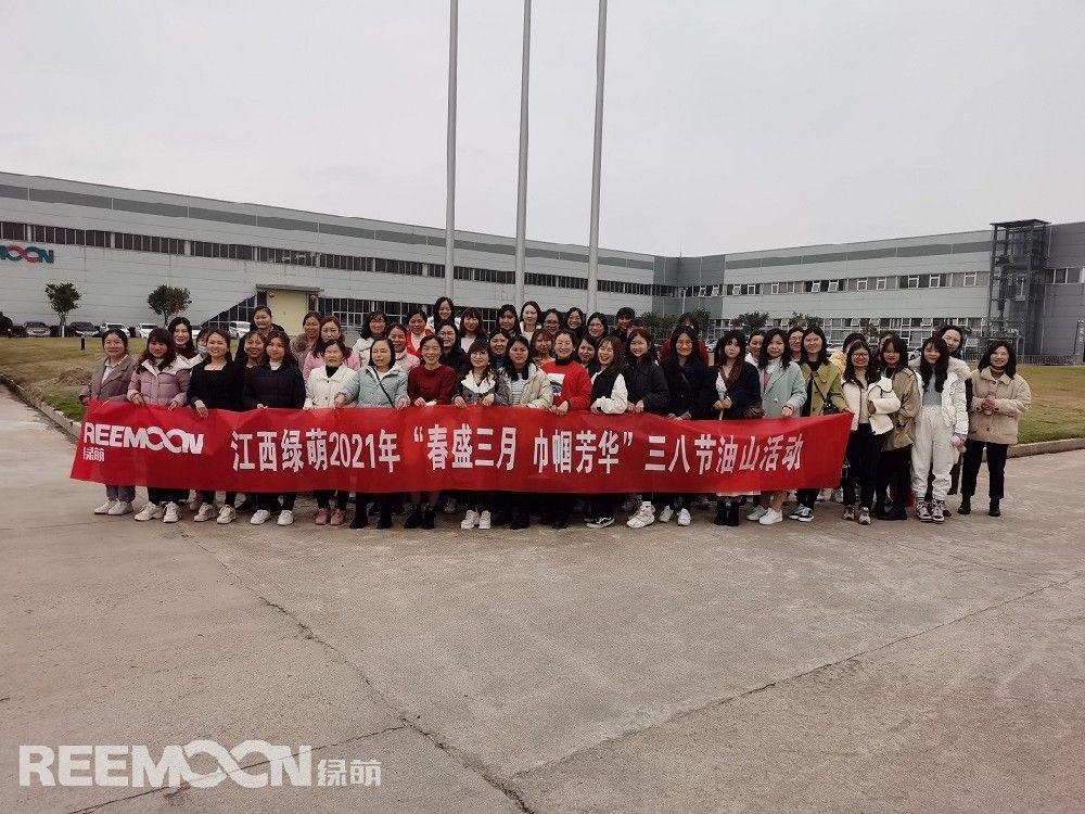 “ 春盛三月 巾帼芳华 ” 江西绿萌共同庆祝三八国际妇女节