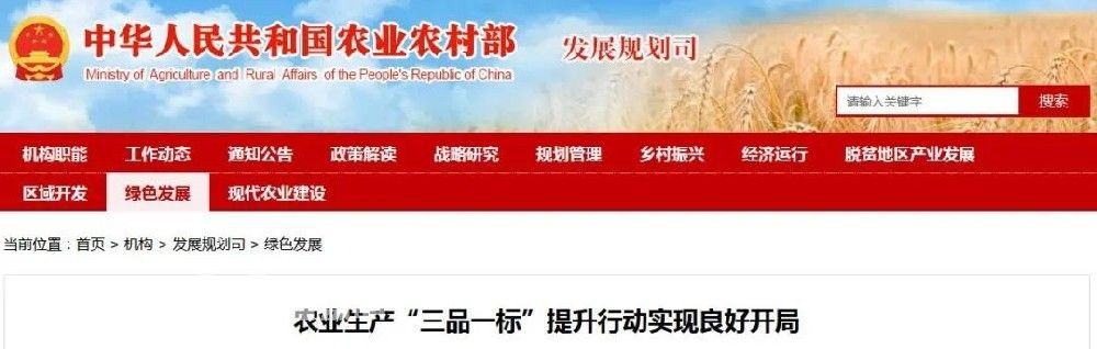 如何理解农业生产“三品一标”？实施了一年有哪些成效？