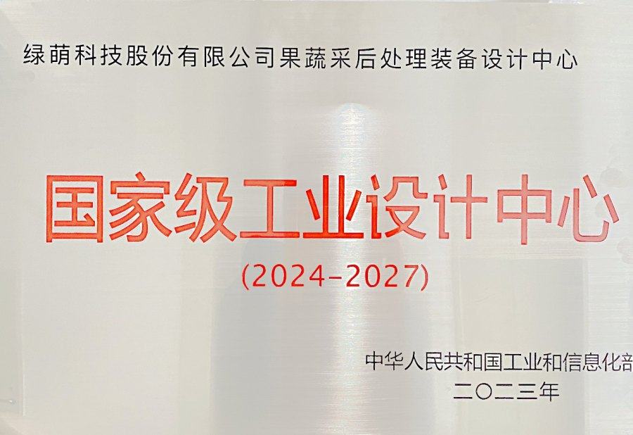 National Industrial Design Center