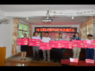 Youshan Town Education and Teaching Awards